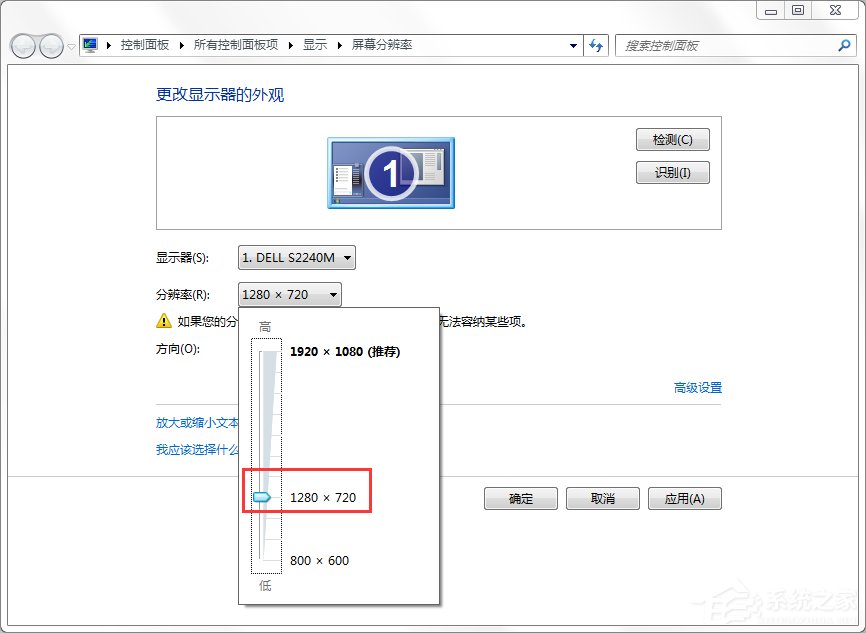 Win7系统如何调节电脑分辨率