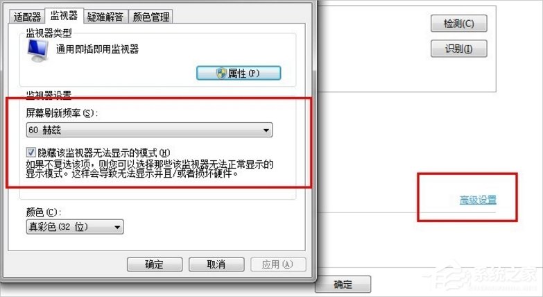 Win7系统如何调节电脑分辨率