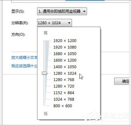 Win7系统如何调节电脑分辨率