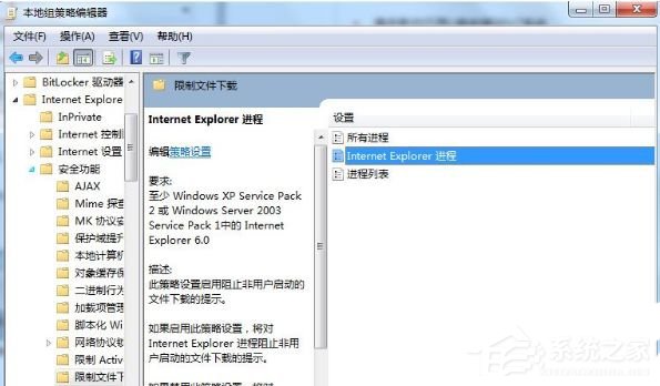 Win7禁止网页弹出下载提示窗口的方法