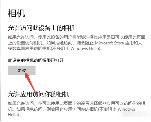 win10电脑usb怎么连接手机摄像头