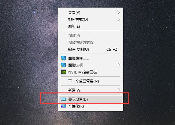 win10系统电脑有黑边调为全屏显示教程