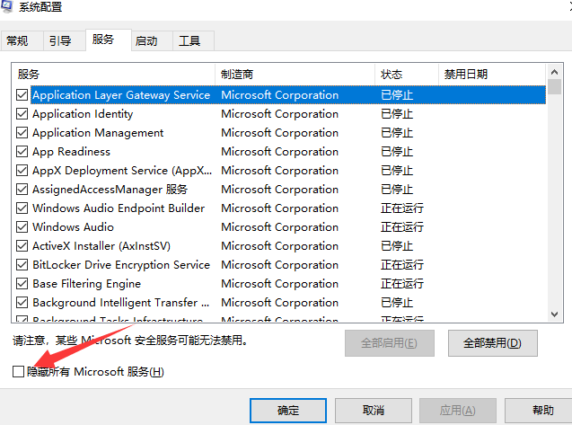 win10收集错误信息重启的解决方法