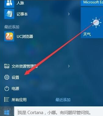 Win10取消PIN码或密码登录直接进入系统教程