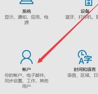 Win10取消PIN码或密码登录直接进入系统教程