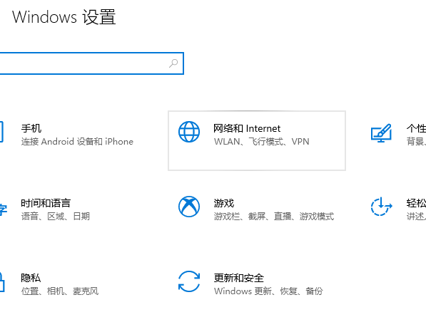 win10正在识别无法连接到internet的解决措施