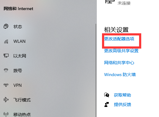 win10正在识别无法连接到internet的解决措施