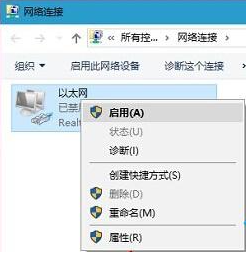 win10正在识别无法连接到internet的解决措施