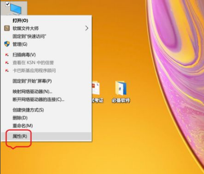 win10笔记本查看配置参数教程