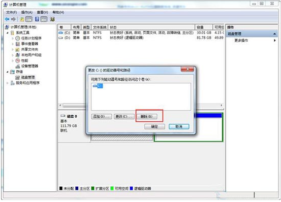 win7系统隐藏本地磁盘驱动器教程