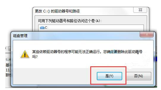 win7系统隐藏本地磁盘驱动器教程