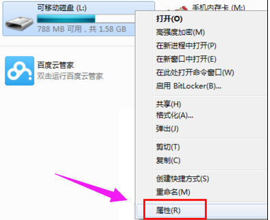 win10系统所有usb都被写保护如何取消