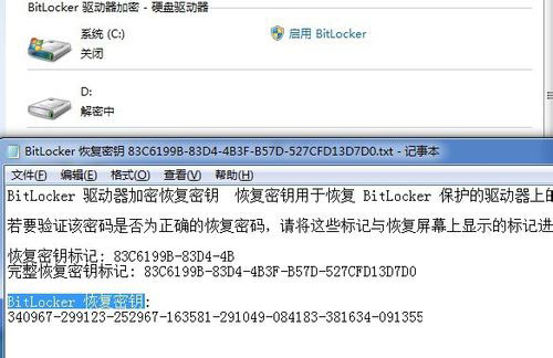 Win7系统如何关闭BitLocker