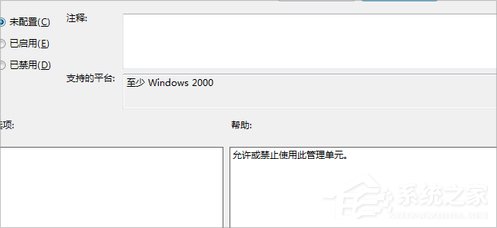 Windows7系统怎么禁用加载项