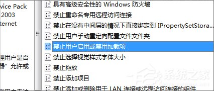 Windows7系统怎么禁用加载项