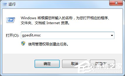 Windows7系统怎么禁用加载项