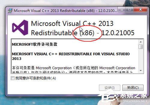 Win7系统msvcp120.dll丢失怎么解决