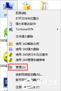 Win7系统关闭安全警报的方法