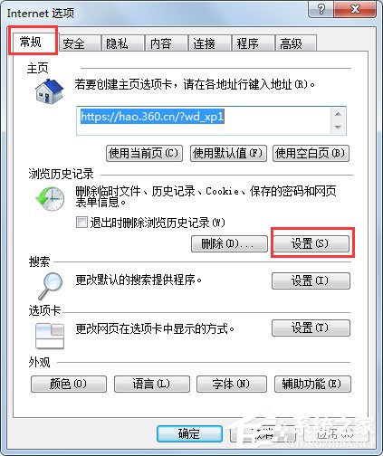 Win7系统怎么查看IE临时文件