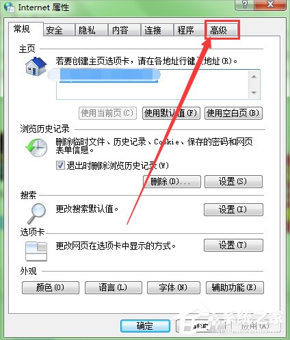 Win7浏览网页提示“该站点安全证书的吊销信息不可用”的解决办法