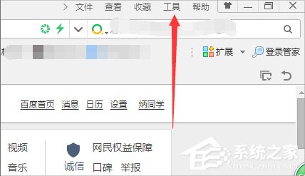 Win7浏览网页提示“该站点安全证书的吊销信息不可用”的解决办法