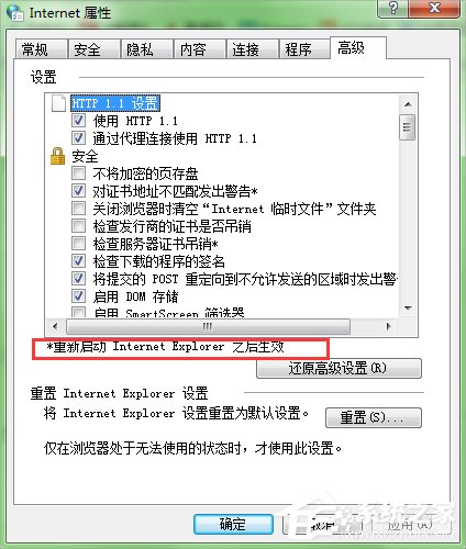 Win7浏览网页提示“该站点安全证书的吊销信息不可用”的解决办法