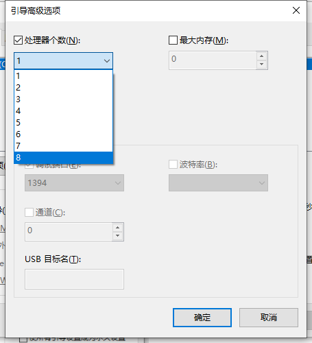 win10加快电脑开机速度教程(7)