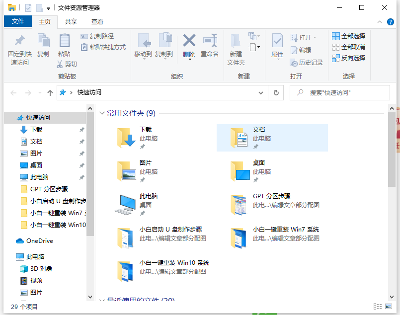 win10系统自带的护眼模式在哪开启