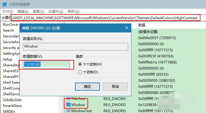 win10系统自带的护眼模式在哪开启