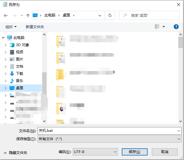 win7自动关机小工具的使用教程