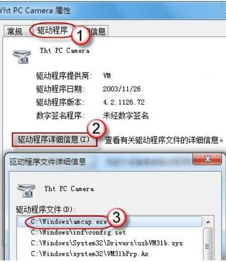 win7系统摄像头怎么开启