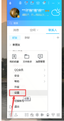 win7系统摄像头怎么开启