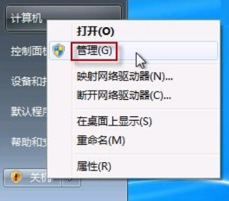 win7系统摄像头怎么开启