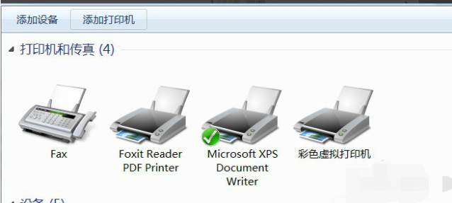 win7安装pdf虚拟打印机的详细方法