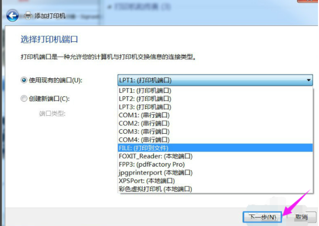 win7安装pdf虚拟打印机的详细方法