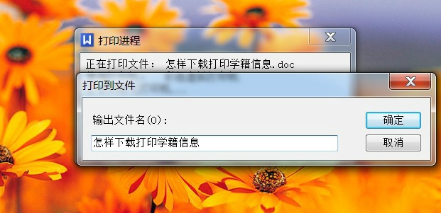 win7安装pdf虚拟打印机的详细方法