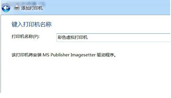 win7安装pdf虚拟打印机的详细方法