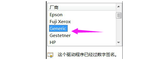 win7安装pdf虚拟打印机的详细方法