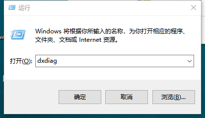 win7系统查看电脑配置教程