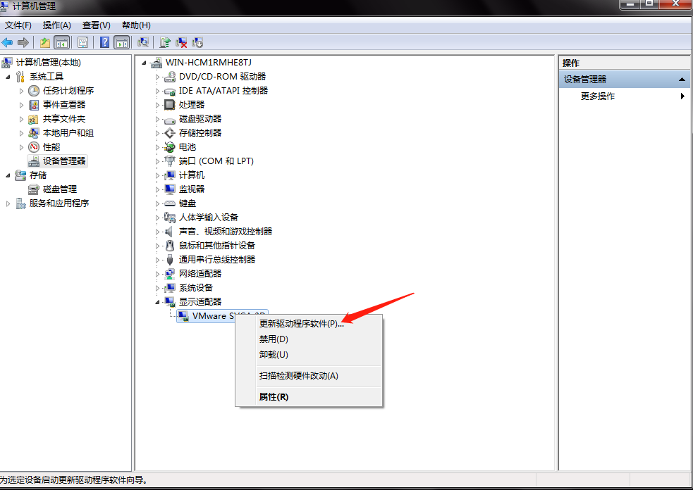 Win7旗舰版显卡驱动怎么更新