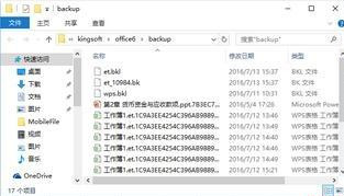 win7打开wps表格提示在试图打开文件时遇到错误怎么办