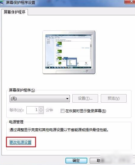 Win7旗舰版英雄联盟FPS不稳定怎么解决