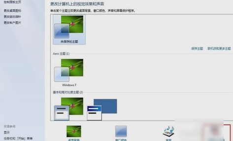 Win7旗舰版英雄联盟FPS不稳定怎么解决