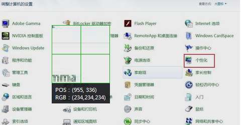 Win7旗舰版英雄联盟FPS不稳定怎么解决