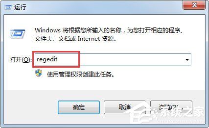 Win7提示任务管理器已被系统管理员停用的解决教程