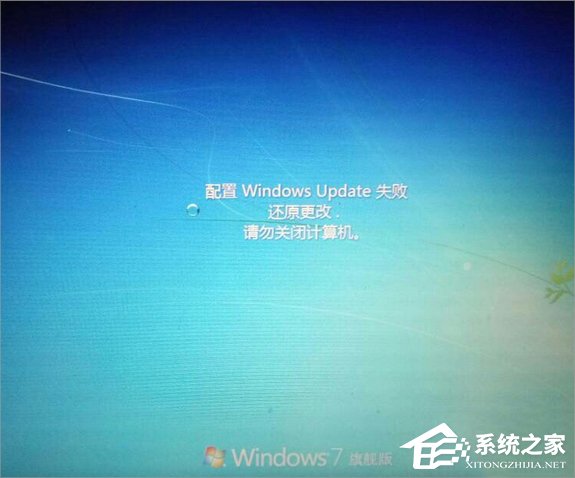 Win7系统windows update更新失败怎么解决