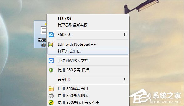 Windows7系统CHM文件的打开教程