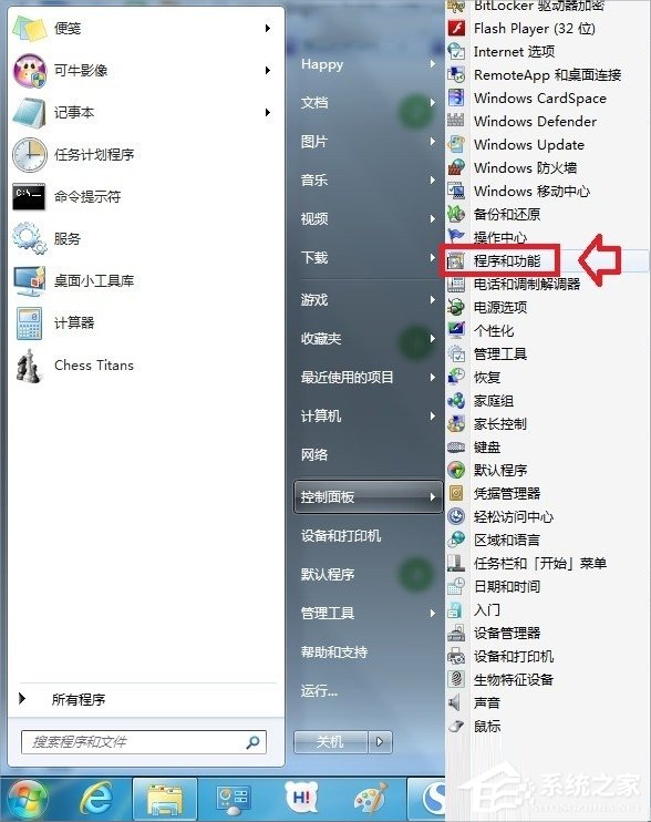 Windows7系统怎么打开XPS Viewer