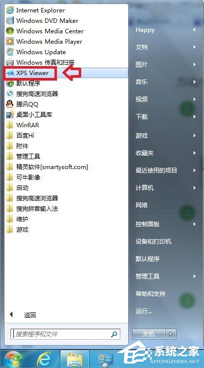 Windows7系统怎么打开XPS Viewer