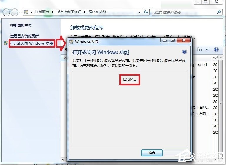 Windows7系统怎么打开XPS Viewer